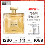 香奈儿（Chanel）嘉柏丽尔天性香水50ml礼盒装女士馥郁花香情人节礼物送女朋友老婆