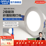 欧普照明（OPPLE）led筒灯嵌入式家用客厅孔灯吊顶天花灯洞灯过道桶灯开孔75mm 6瓦【8.5-10cm】银灰【5700K】