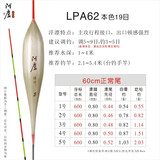 阿卢a62鲫鱼漂轻口芦苇浮漂醒目高灵敏度行程枣核型黑坑鱼漂野钓浮标 LPA62芦苇本色60cm19目细尾 2号一支（约0.93克）