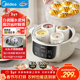 美的（Midea）电炖锅电蒸锅电炖盅隔水炖0涂层不锈钢电火锅多功能煮粥燕窝4.5L白瓷蒸炖一体辅食锅MD-DZC2556