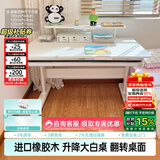 黑白调A2学习桌书桌儿童桌椅实木升降桌子写字桌电脑桌进口橡胶木1.2m