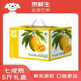 京鲜生 金煌芒果 5斤年货礼盒装 单果约400g 新鲜水果