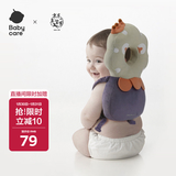 babycare防摔枕头部保护垫婴儿防摔护头枕学步防撞头 奥尼克狮子透气款