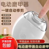 新款电动指甲刀宝宝磨甲器家用全自动修甲快充儿童磨甲器升级电动指甲刀手脚两用静音宝宝 【活动专项】电动磨甲器 1个装（新老款混发）