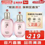 后（The history of Whoo）后套装拱辰享水妍津率享雪玉凝天气丹水乳霜秘贴套盒女护肤品礼盒 后水妍水150+乳液110