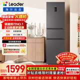 统帅（Leader）海尔冰箱出品悦享系列218L三门家用小冰箱一级能效风冷BCD-218WGLC3D7S9U1售完即止只退不换
