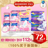 护舒宝瞬洁云感棉卫生巾日用夜用护垫112片无香超薄京东自营官方旗舰