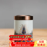 容山堂珐琅彩陶瓷茶叶罐密封罐家用储物罐出差旅行迷你便携茶仓茶叶盒 迷你金丝珐琅茶叶罐-牙白底