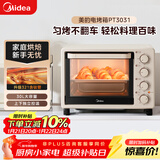 美的（Midea）多功能家用电烤箱30升 机械式操控 专业烘焙易操作 烘烤蛋糕面包PT3031