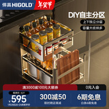 悍高（HIGOLD）拉篮304不锈钢厨房橱柜双层调味篮带阻尼导轨 400柜2层-PDL系列调味篮