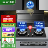 先科（SAST）顶侧双吸油烟机大吸力7字型抽油烟家用厨房吸油烟机小尺寸排油烟机静音一级能效 【高配套装】天然气/27m³触屏清洗+5.2九腔灶 【900宽】爆款热销
