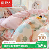 南极人100%纯棉床上四件套 适用1.8米床 被套220*240cm