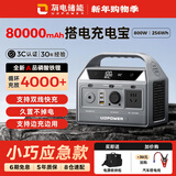 UDPOWER【3C认证】有电储能移动户外电源220v便携汽车应急启动电源大功率充电搭电宝 80000mAh 灰色