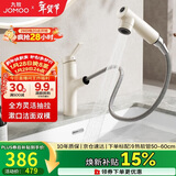 九牧（JOMOO）面盆水龙头漱口抽拉式冷热洗手盆洗脸盆水龙头32344-574/WB2-Z