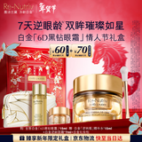 雅诗兰黛白金6D黑钻眼霜15ml淡纹紧致护肤品套装化妆品礼盒生日情人节礼物