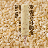 美登高冰淇淋 爆芝脆麦香芝麻味脆皮雪糕52g*5支雪糕新老版本随机发