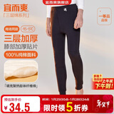 宜而爽【三层加厚100%纯棉】保暖裤护膝贴片裤男女中老年秋裤棉毛裤秋冬