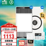 雷士（NVC）智能变频超薄极简浴霸浴室暖风照明排气一体卫生间集成吊顶Y417