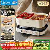 美的（Midea）电火锅 鸳鸯锅 火锅专用锅超薄钛陶速沸分体式0氟6.5L电煮锅电热锅多功能锅HGS3322R1