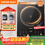 苏泊尔（SUPOR）超猛火家用电磁炉电陶炉新型电磁灶电池炉大功率一体大面板火锅炉电磁炉锅一体全套C22-IA823C