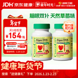 童年时光婴幼儿藻油dha0防腐儿童学生补脑dha 60粒/瓶【2瓶】