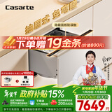 卡萨帝（Casarte）【致境N10】洗碗机抽屉式小型78L燕羽灰嵌入式不弯腰母婴级家用全自动烘干消毒一体机CWC8-B57YYU1
