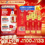 泸州老窖老酒坊红运开怀 浓香型白酒 婚宴用酒 节日送礼 过年礼品 52度 625mL 6瓶 整箱装