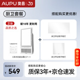 奥普（AUPU）浴霸E371-Y风暖触控智能换气浴霸+长灯+方灯照明套装(附件形式）