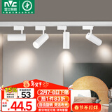雷士（NVC）LED射灯服装店铺商用展厅背景墙导轨灯白壳20瓦暖白-另购三线导轨