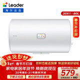 海尔出品统帅 80升电热水器京东自营上门安装以旧换新2200W节能速热家用安全浴储水式LEC8001-20X1