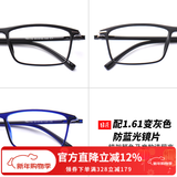 目匠眼镜框近视眼镜男女款防蓝光护目镜全框超轻TR眼镜架 170 镜架+1.61变灰防蓝光片(0-800度)