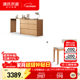 源氏木语卧室斗柜梳妆台电脑桌一体转角化妆台日式原木化妆桌1.2桌柜凳