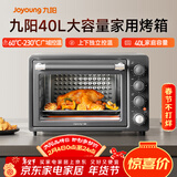 九阳（Joyoung）烤箱家用多功能专业电烤箱40L大容量上下管独立控温 1800W大火力专业烘焙易操作KX40-VN518