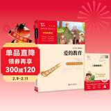 爱的教育 快乐读书吧六年级上册必读课外阅读书 中小学课外阅读无障碍阅读六年级课外阅读书 智慧熊图书 五升六暑假阅读书目万物复书六年级