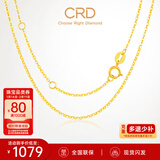 CRD克徕帝【现货闪发】18K金项链女素链送女友锁骨链生日礼物一口价 【KX00019Y-O字链】K黄/约1g