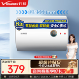 万和（Vanward）梅赛思储水式家用电热水器40升小户型2000W节能省电双重防电安全以旧换新E40-T2热水器上门安装 40L 2000W T2【家用租房2-3人】