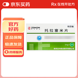 [特苏敏] 托拉塞米片5mg*28片/盒