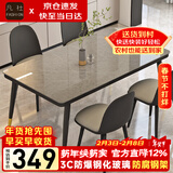 凡社餐桌家用餐桌椅组合 4人6人桌子饭桌 岩板纹玻璃小户型餐桌椅套装