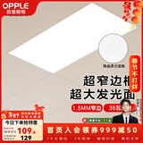 欧普照明（OPPLE） 厨房灯 led集成吊顶厨卫灯吸顶灯 铝扣板卫生间平板灯 锦悦【极窄边】36瓦-长灯
