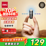 得力录音笔 小型迷你远距取证专业录音豆神器便携随身记录设备转文字高清降噪长续航金属机身32G MP153