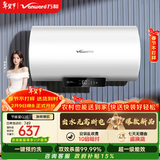 万和【节能星Q2E】60升2200W速热超一级能效免换镁棒抑菌净水一键预约储水式电热水器国家补贴15%