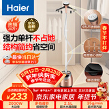 海尔（Haier）立式挂烫机33g蒸汽量2.5L水箱家用大功率手持蒸汽衣物护理机服装店高温杀菌烫衣机熨斗HGS-2510B