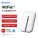 华为智选鸿蒙智选 随行移动随身wifi 便携式4G上网宝无线wifi6路由器机卡一体E5576-821