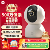 小米智能摄像机 3 3K家用云台摄像头500万像素室内监控器360度无死角带夜视手机远程婴儿宠物