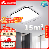 雷士（NVC）吸顶灯客厅卧室餐厅阳台简约现代LED照明灯具灯饰方灯极光Y