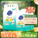  超能 馨香柔软天然皂粉 青柠西柚香 8.72斤(3kg+680g*2) 