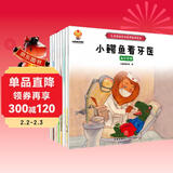 儿童逆商培养绘本（套装8册）培养孩子强大的内心 帮助孩子面对挑战 暑假作业 一升二暑假衔接 小升初暑假衔接