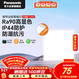 松下（Panasonic）厨房灯led集成吊顶灯300×300吸顶灯卫生间高亮平板灯面板灯18W