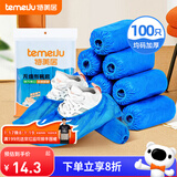 特美居（temeiju）无纺布鞋套一次性家用室内机房学生加厚防滑反复用布脚套100只装