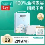 轻肤理产孕妇护理垫产褥垫成人婴儿老人一次性隔尿垫60*90cm10片